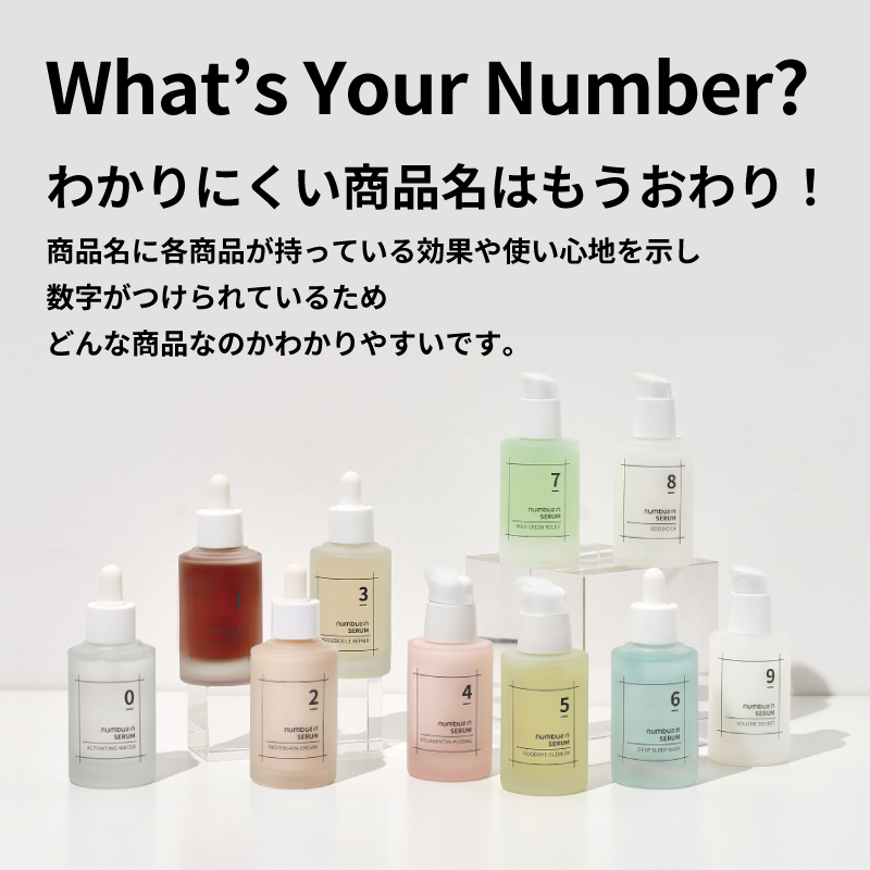 numbuzin ナンバーズイン お試し3種セット ナンバーズイン パック 送料