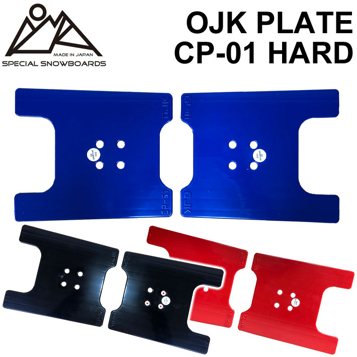 OJK PLATE HARD オージェーケー プレート CP-01 ハード カービング用