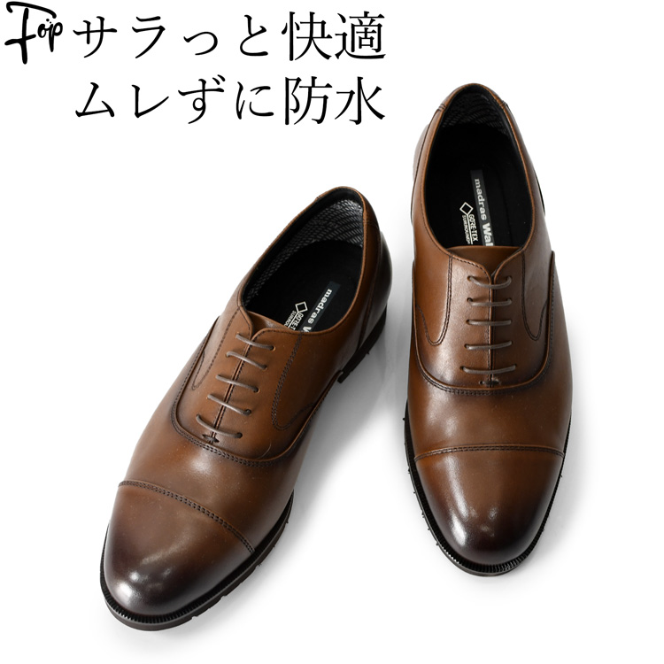 madras（マドラス） 本革 ビジネス シューズ 軽い 蒸れない メンズ