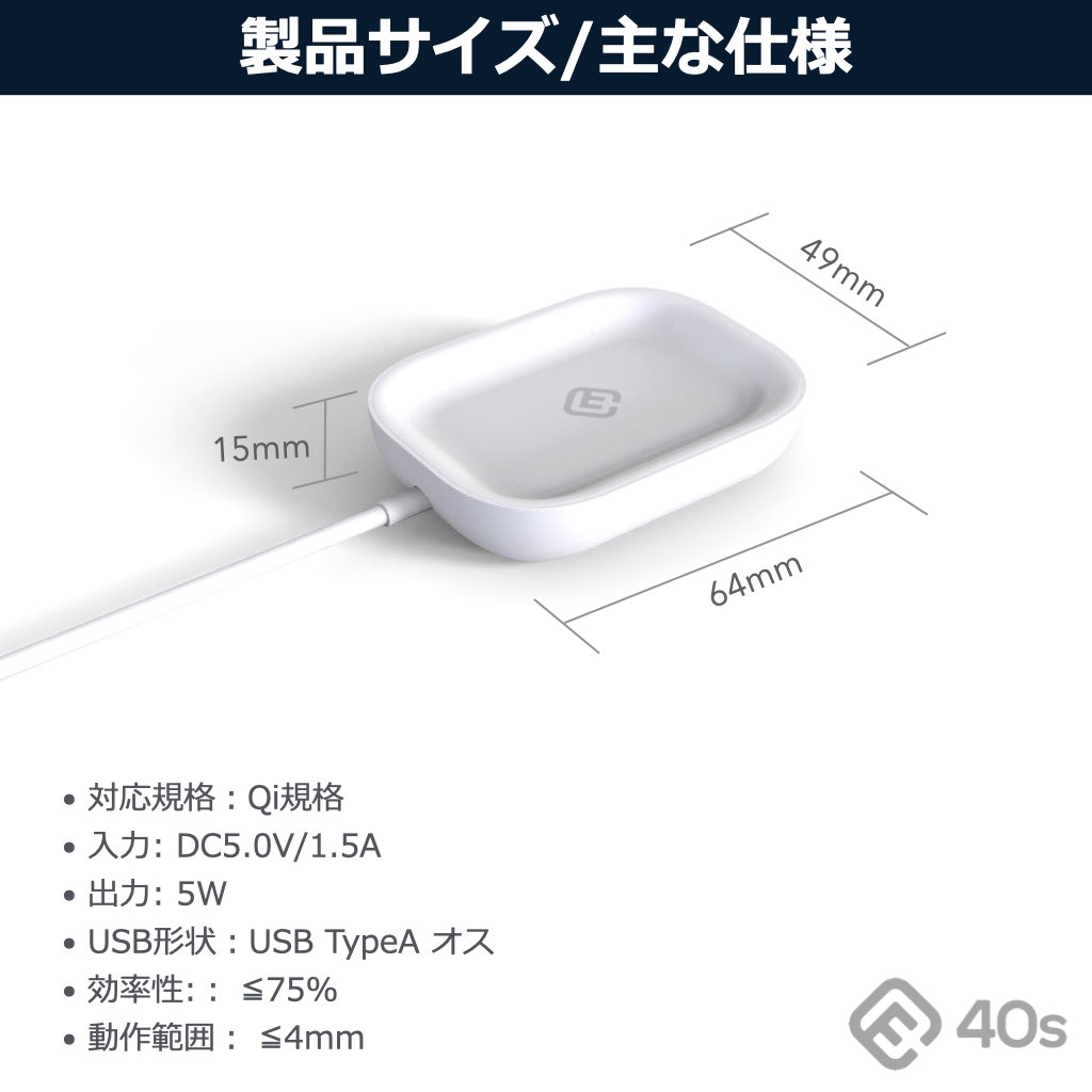 40s AirPods エアポッズ 充電器 ワイヤレス 充電 エアポッズプロ Qi