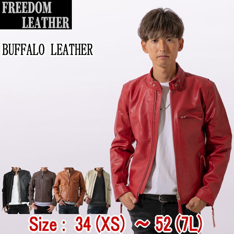 フリーダムレザー 革ジャン メンズ 本革 大きいサイズ レザー