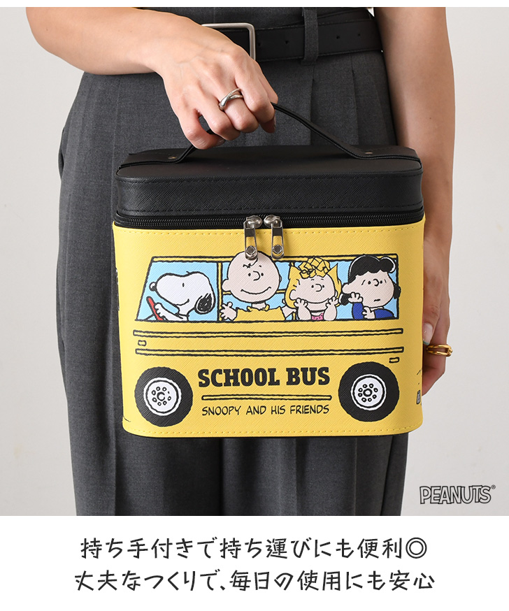 コスメボックス 鏡付き 大容量 持ち運び スヌーピー snoopy 化粧ポーチ