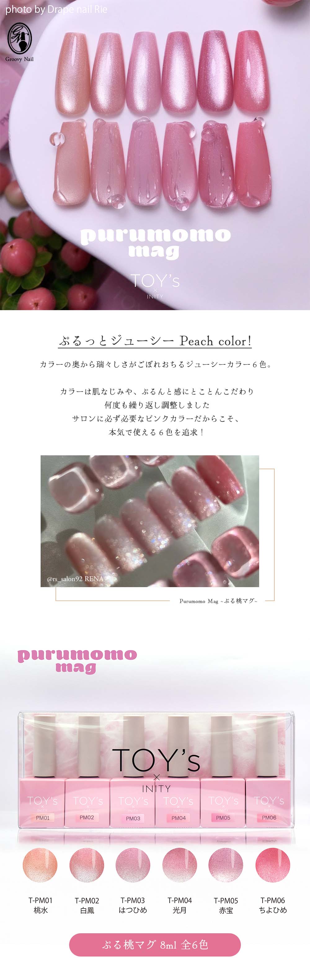 トイズ ぷる桃マグ フリッカ ドリーミーミスト レム コズミックダスト
