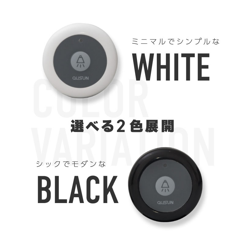 子機 単品 1個 電池式 ワイヤレスチャイム ワイヤレスコール 飲食店