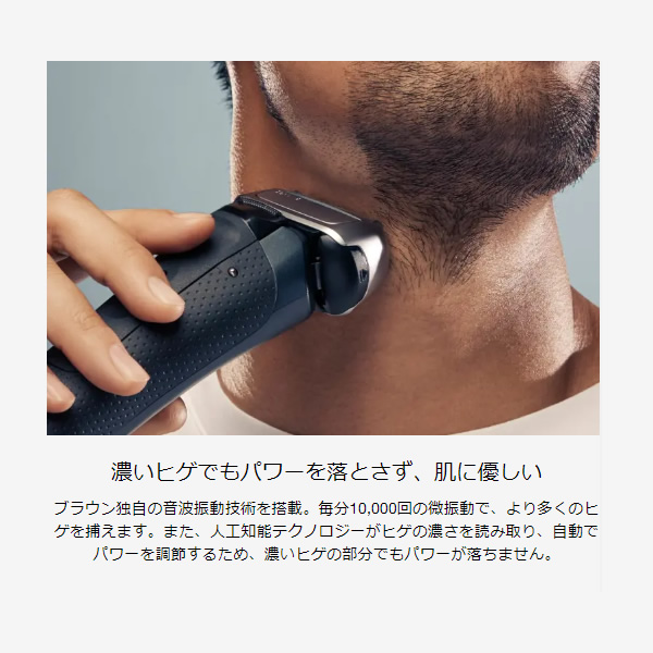 BRAUN（ブラウン） シェーバー シリーズ8 充電式 3枚刃 8463CC-V/srm