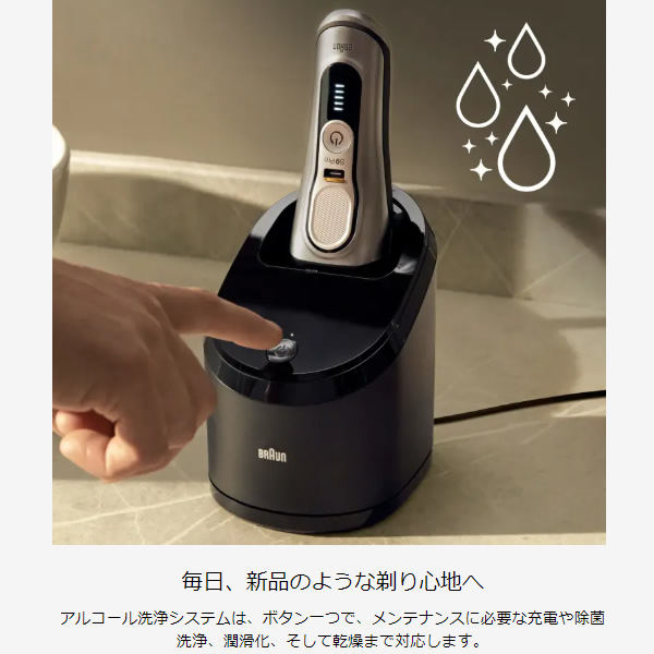 BRAUN Series 9 シェーバー ブラウン シリーズ9 充電式 4枚刃 9467CC-V