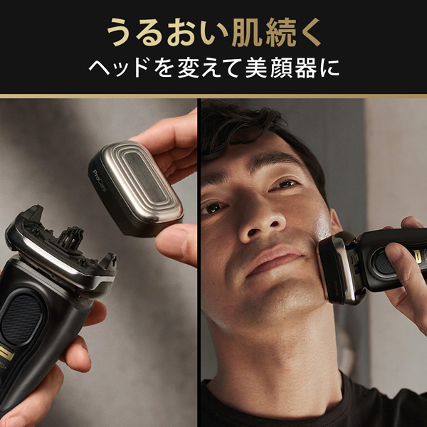 BRAUN Series 9 ブラウン 電気シェーバー 男性用 メンズ シリーズ9Pro