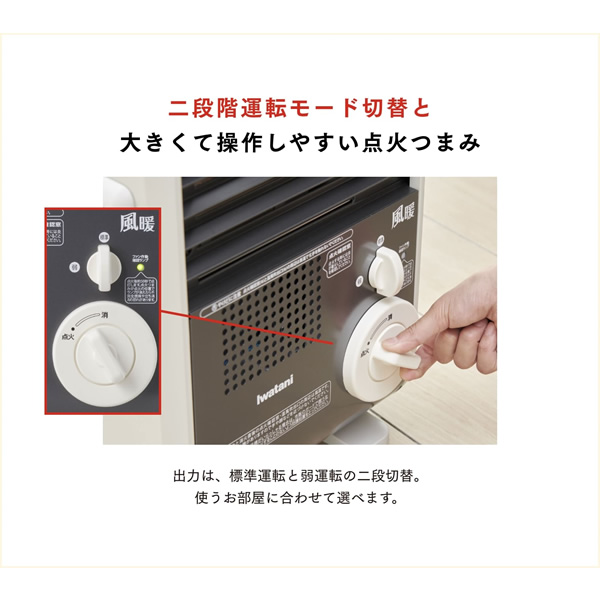 風暖 イワタニ カセットガスファンヒーター KAZEDAN CB-GFH-5