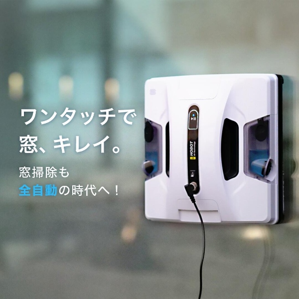 HOBOT 窓掃除ロボット ロボット掃除機 自動窓拭きロボット HOBOTー2S