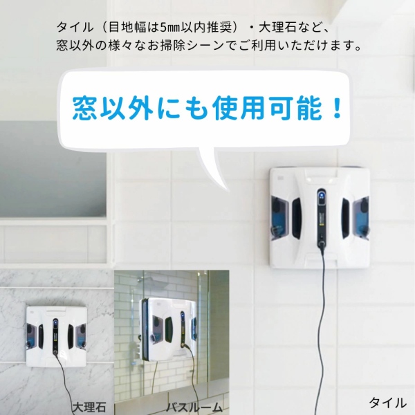 HOBOT 窓掃除ロボット ロボット掃除機 自動窓拭きロボット HOBOTー2S