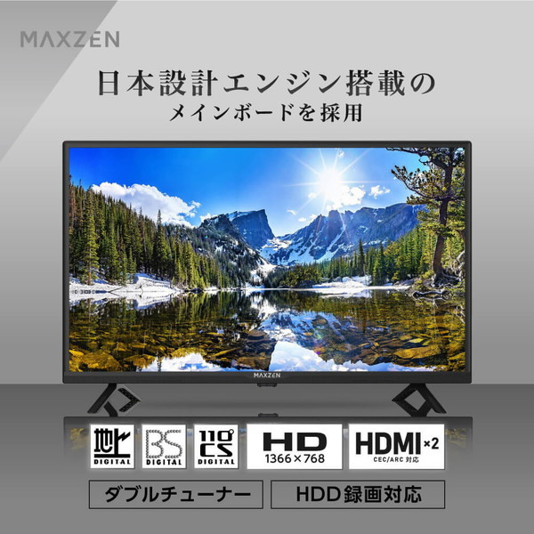 MAXZEN（マクスゼン） 液晶テレビ 32型 メーカー直送 32V型 32インチ