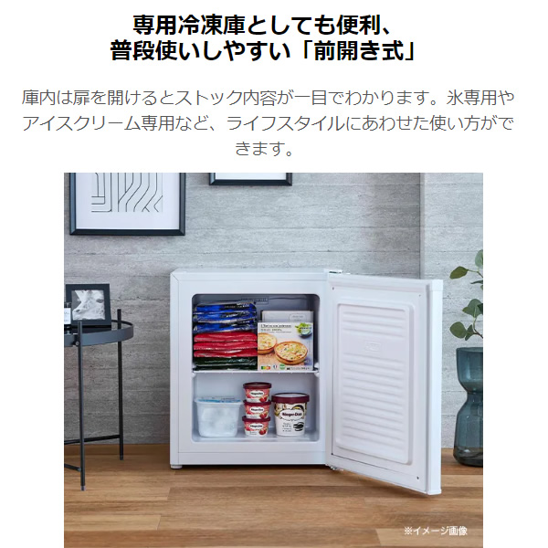 Haier（ハイアール） [予約]冷凍庫 小型 家庭用 33L 1ドア 右開き 前