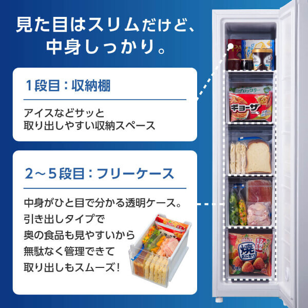 MAXZEN（マクスゼン） 冷凍庫【メーカー直送】MAXZEN スリム冷凍庫