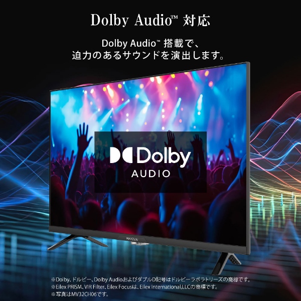 MAXZEN（マクスゼン） 【メーカー直送】液晶テレビ 24型 24インチ 24V