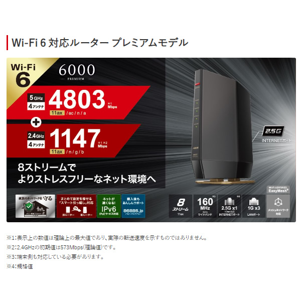 BUFFALO（バッファロー） Wi-Fiルーター BUFFALO Wi-Fi 6(11ax)対応