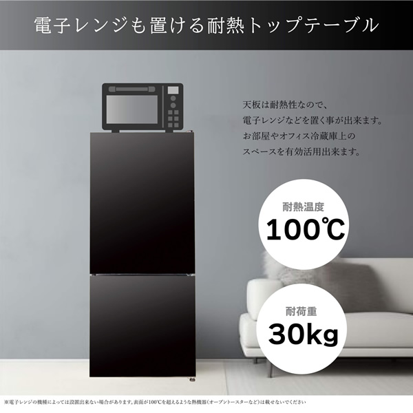 冷凍冷蔵庫 右開き/左開き付け替え扉 ガラスドア 2ドア 117L ブラック