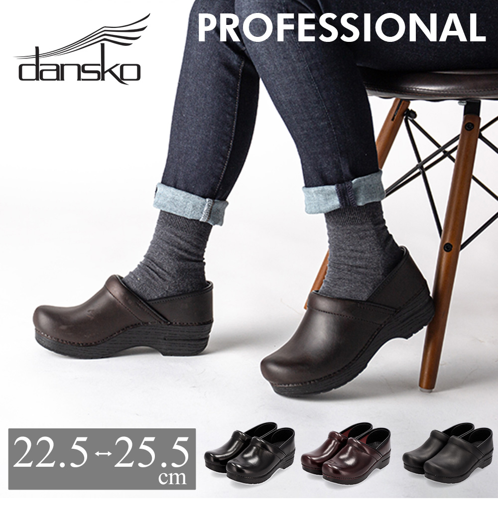 dansko（ダンスコ） 【並行輸入品】 プロフェッショナル Dansko