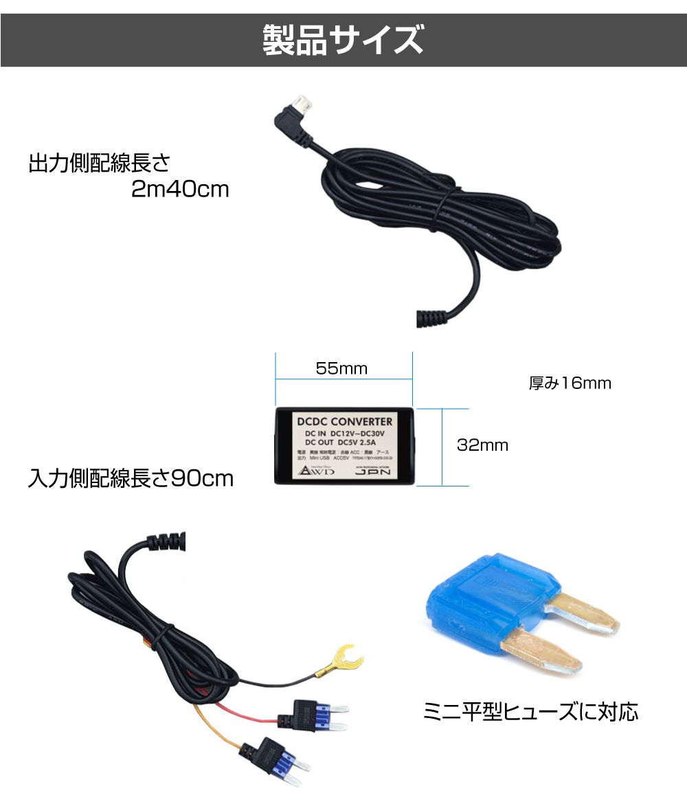 ドラレコ ドライブレコーダー用電源取り出しユニット miniB CZ-DRHN