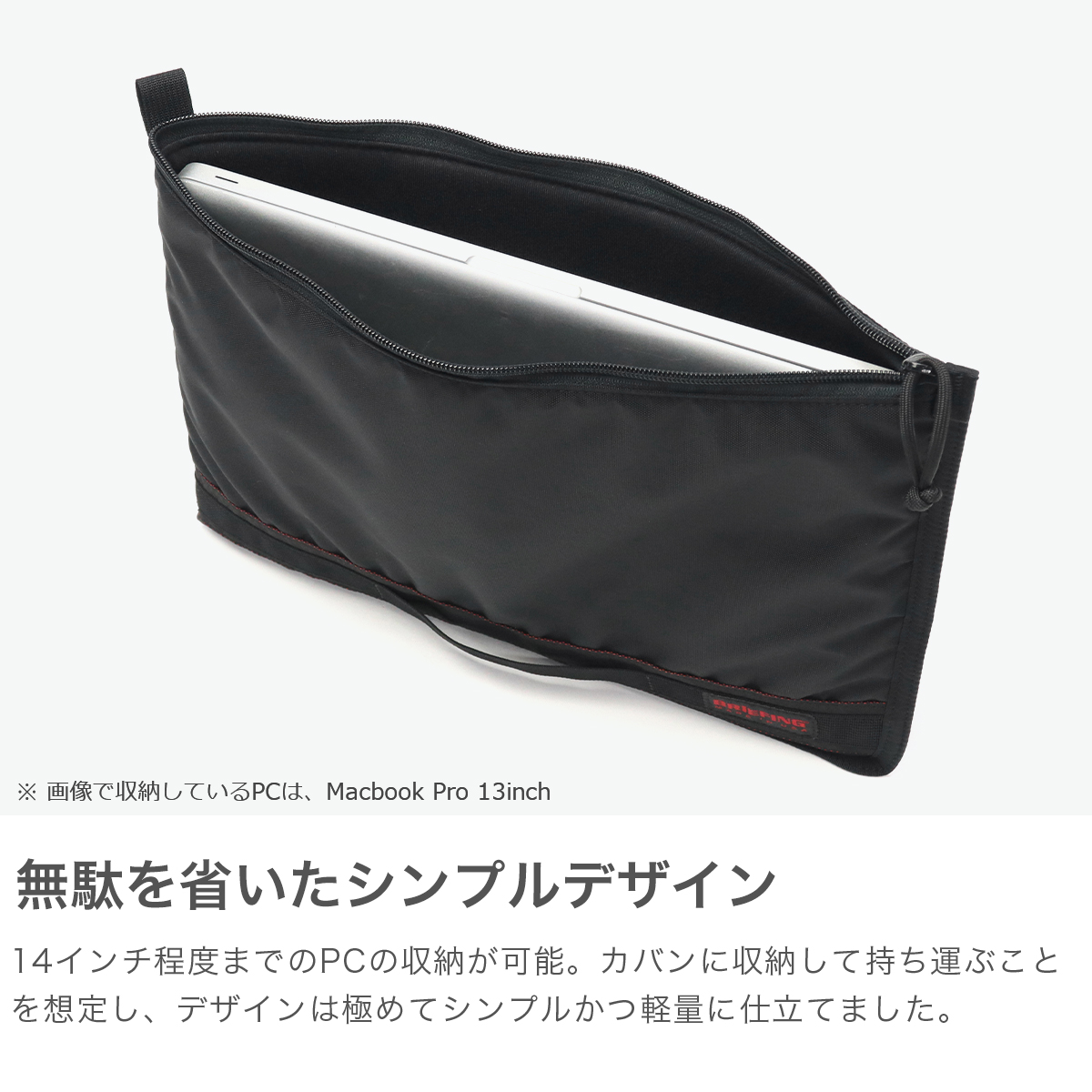 BRIEFING（ブリーフィング） 最大53%☆2/27〜 日本正規品 PCケース 14