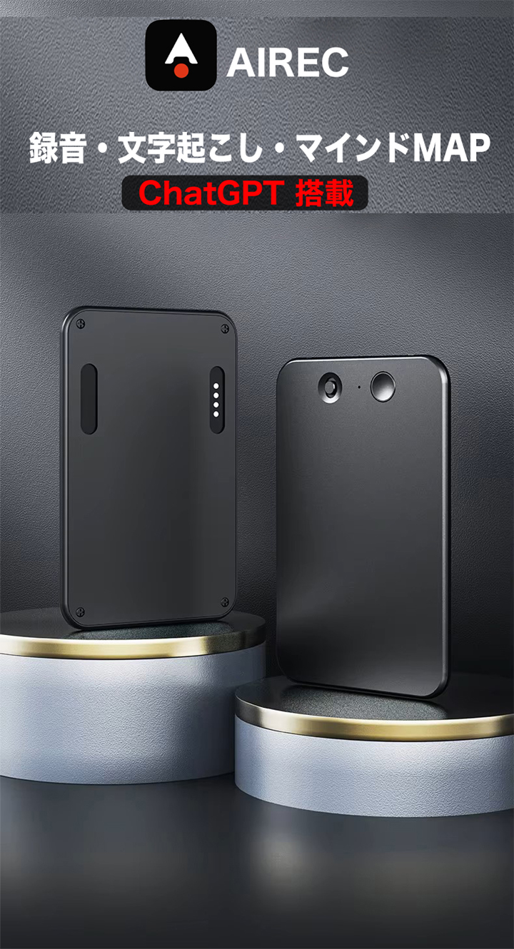 AI ボイスレコーダー 小型 ChatGPT 文字起こし 64GB GPT-4 高音質 録音