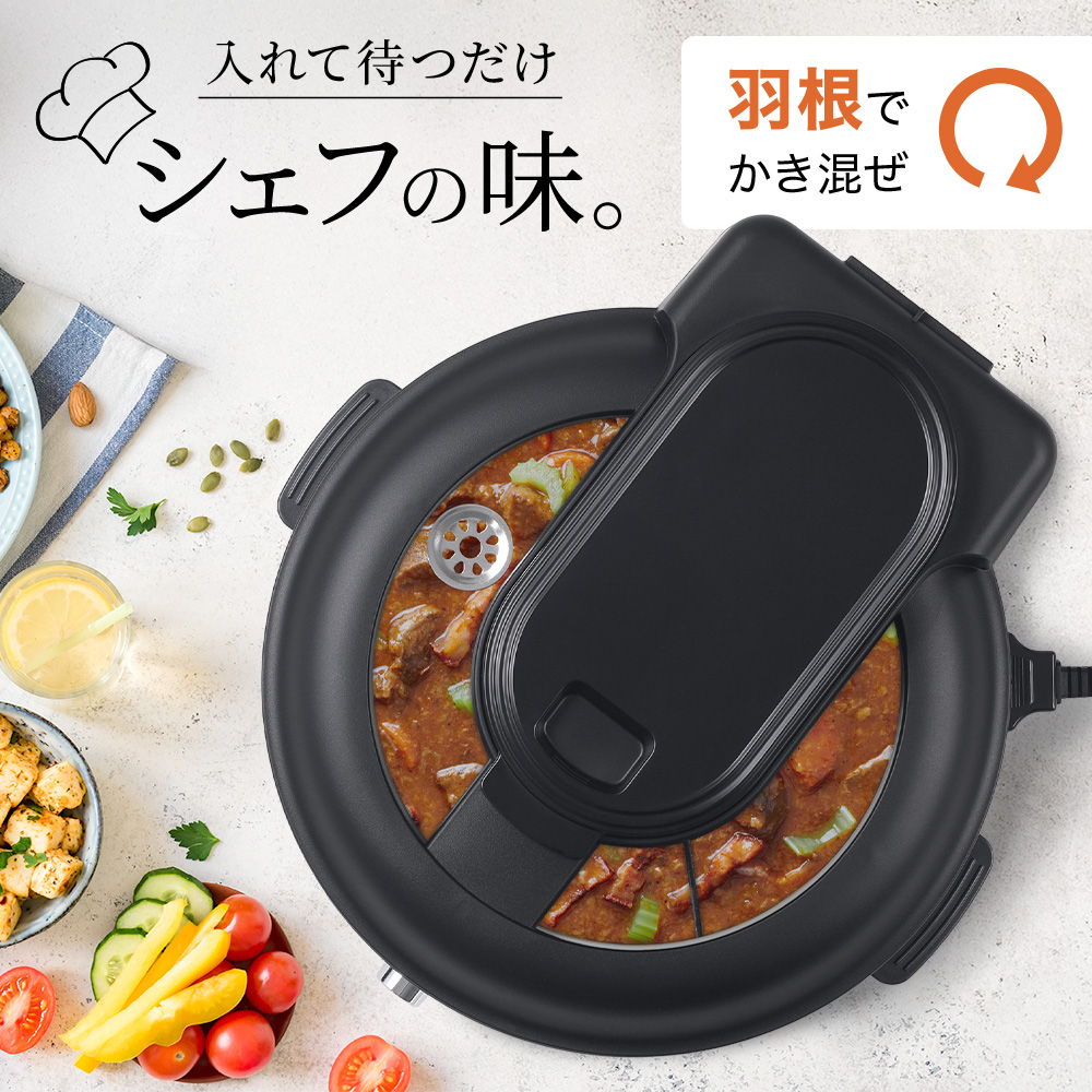 定価1.2万円｜2025年購入】全自動調理器 BOCCHI+ スマートクッカー