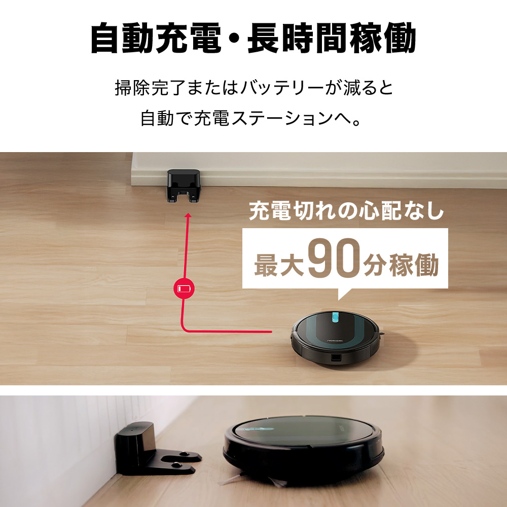 ロボット掃除機 水拭き 水拭き兼用 お掃除ロボット 3in1 Alexa 自動