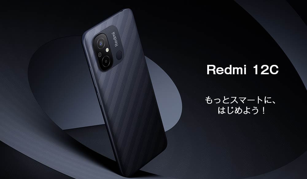 Xiaomi（シャオミ） Xiaomi Redmi 12C Graphite Gray 3+64GB ［SIM