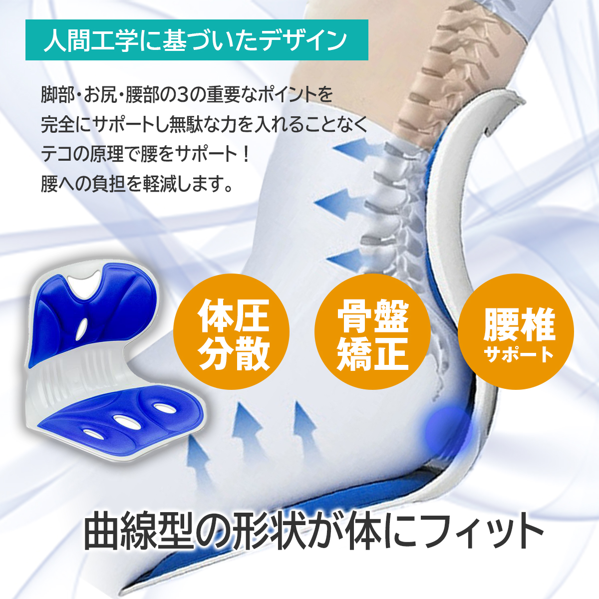 姿勢矯正 椅子 姿勢サポートチェア カラー7色より選択 骨盤歪み 猫背