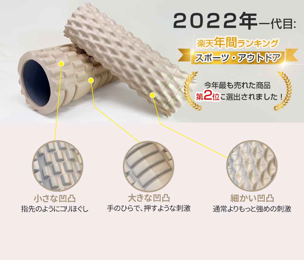 フォームローラー ストレッチローラー ヨガポール 筋膜ローラー 背中