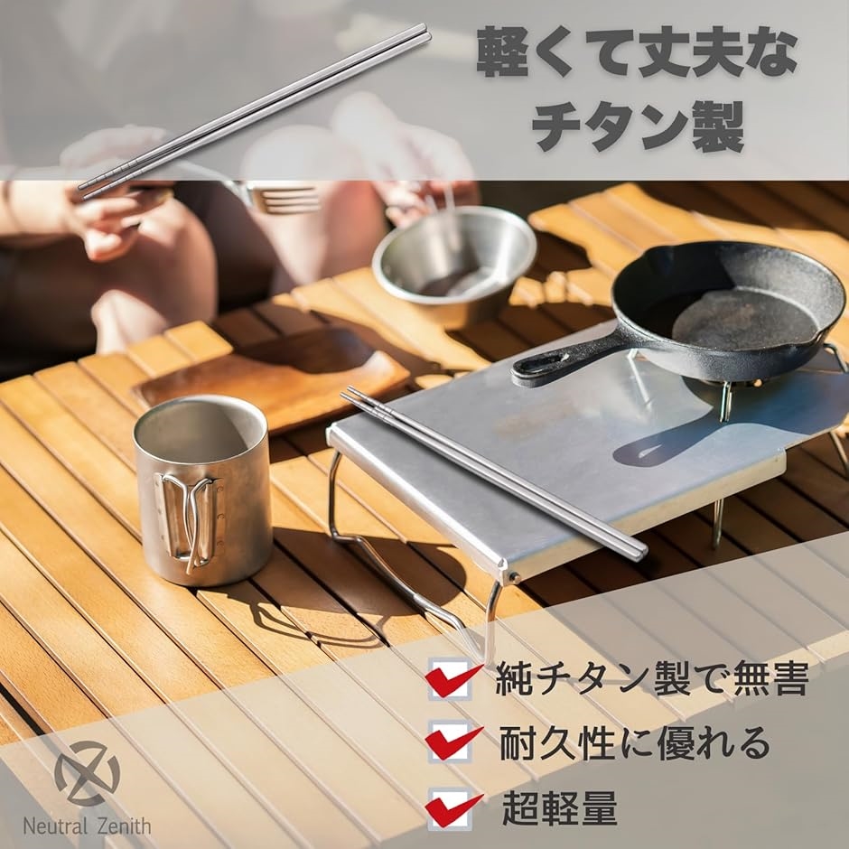 チタン箸 アウトドア箸 キャンプ バーベキュー 直火焼 耐熱 滑り止め