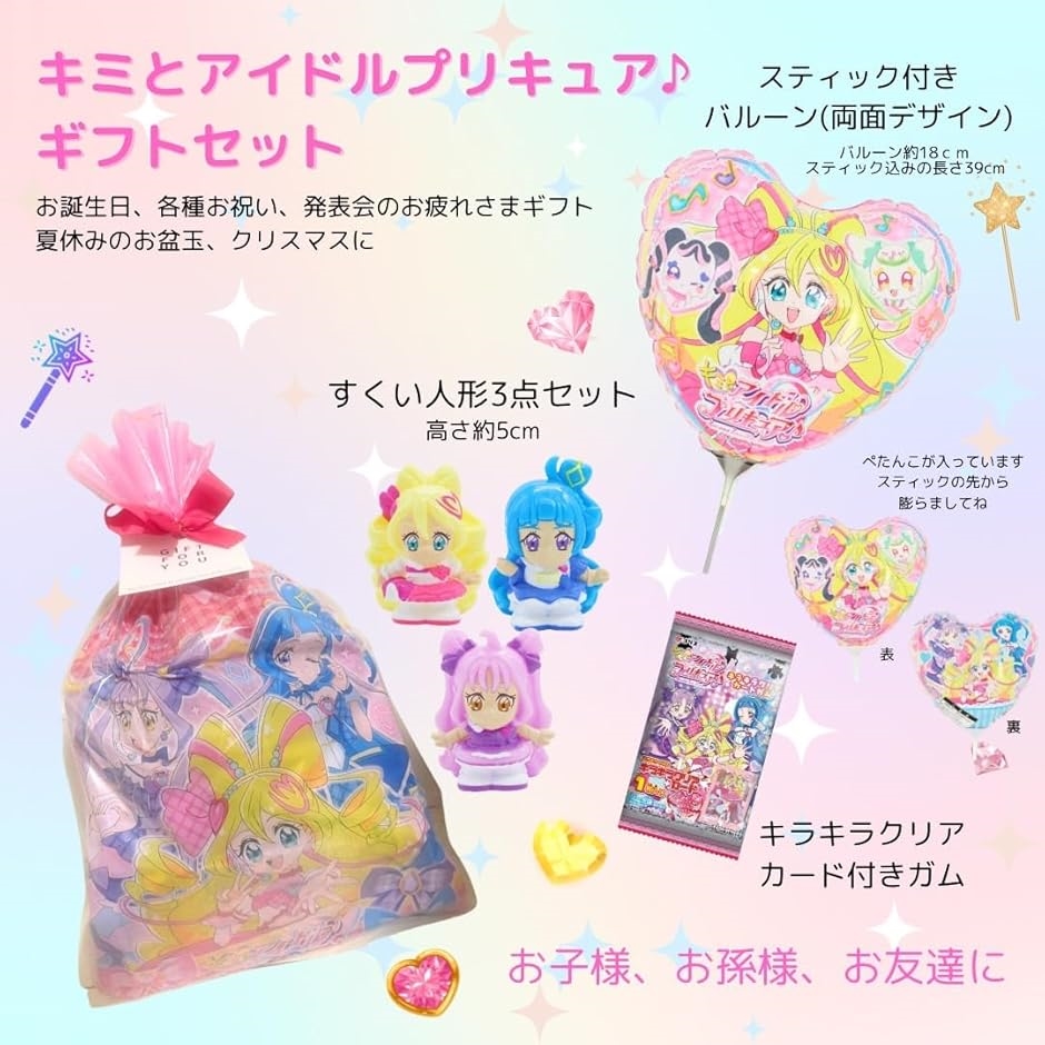 キミとアイドルプリキュアキミとアイドルプリキュア ギフトセット MDM