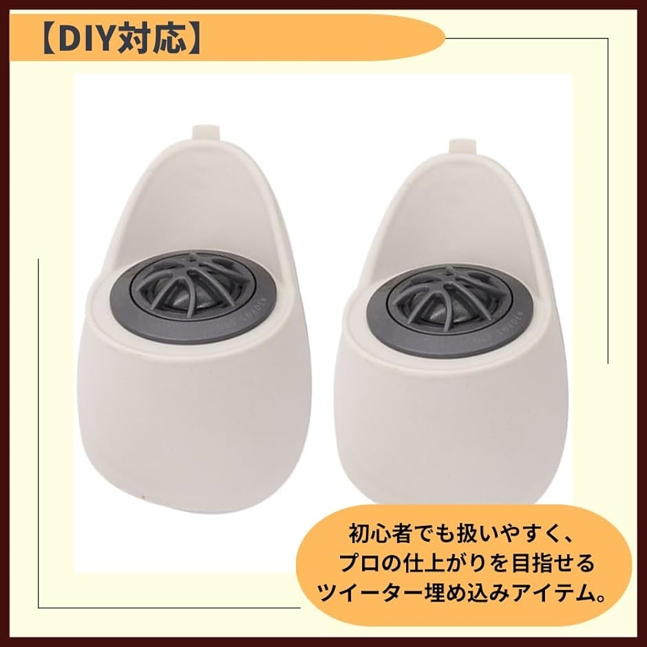 スピーカー ブラケット 車 ツイーター リアスピーカー マウント