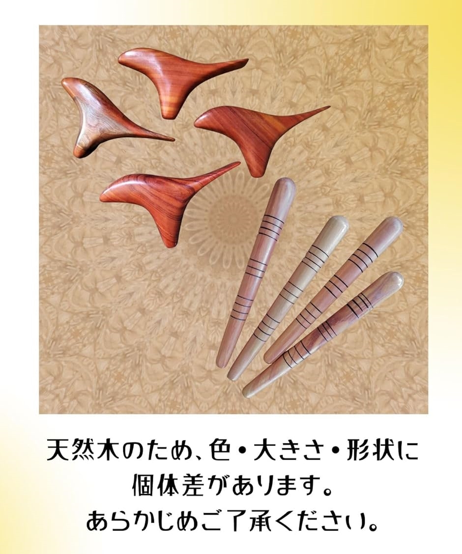 ツボ押し 2個セット 木製 スティック型＆オカリナ型 マッサージ棒