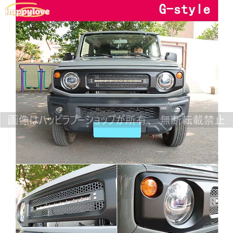 スズキ ジムニー JB64 JB74 JIMNY 用 フロントラジエータグリル