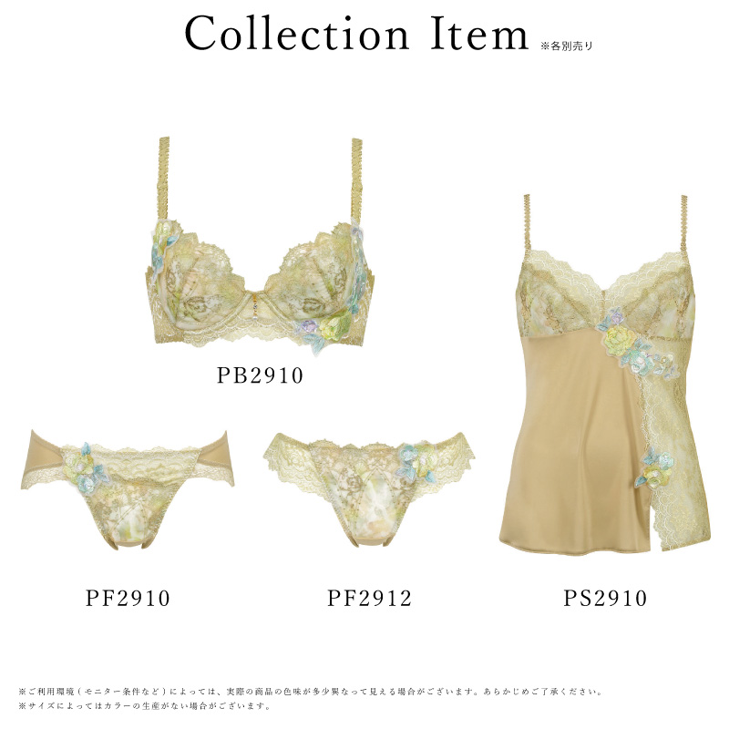 Wing ワコール ウイング レシアージュ キャミソール PS2910 Wacoal