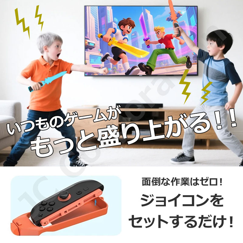 JCコーポレーション (ラッピングサービス) Switch2 Joy-Con2 対応
