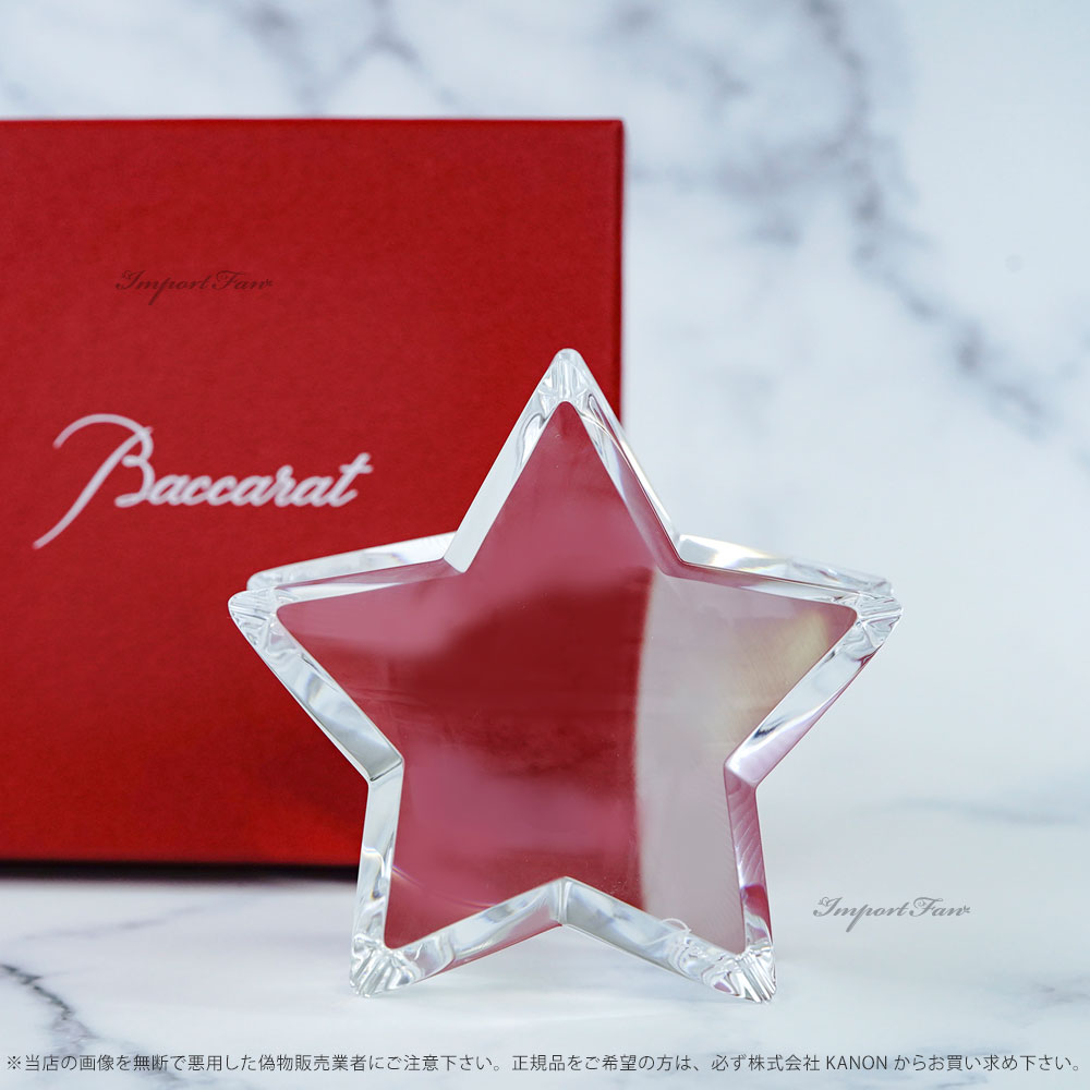 バカラ（Baccarat） クリスタル ザンザン スター クリア ラージ 星
