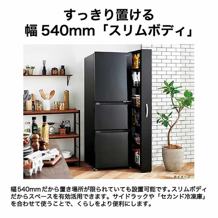 Haier（ハイアール） 冷蔵庫 286L 3ドア スリム 野菜室74L 霜取り不要