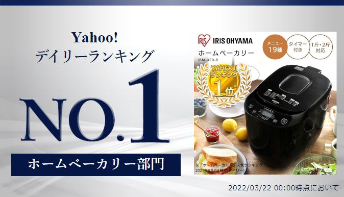 IRIS OHYAMA（アイリスオーヤマ） ホームベーカリー 2斤 パン 手作り