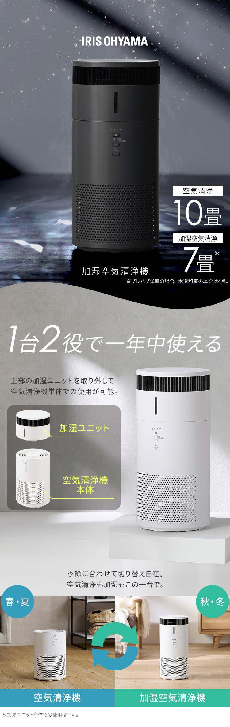 全品5倍マイル！2/27まで］［公式］加湿空気清浄機 10畳 AAP-SH20B-W