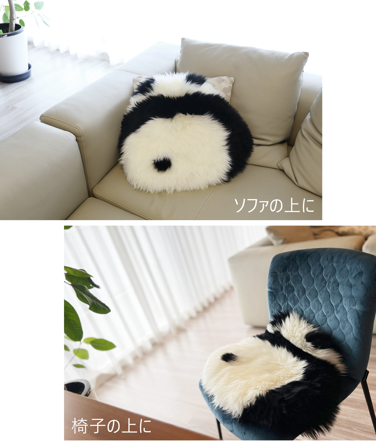 sankyo shokai（三京商会） ムートン パンダ ラグ クッション 座布団