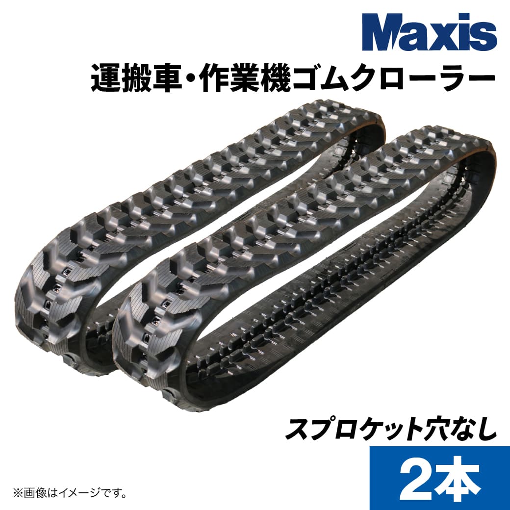 運搬車作業機用ゴムクローラー SLS180x72x31(6187203161) 穴なし芯金