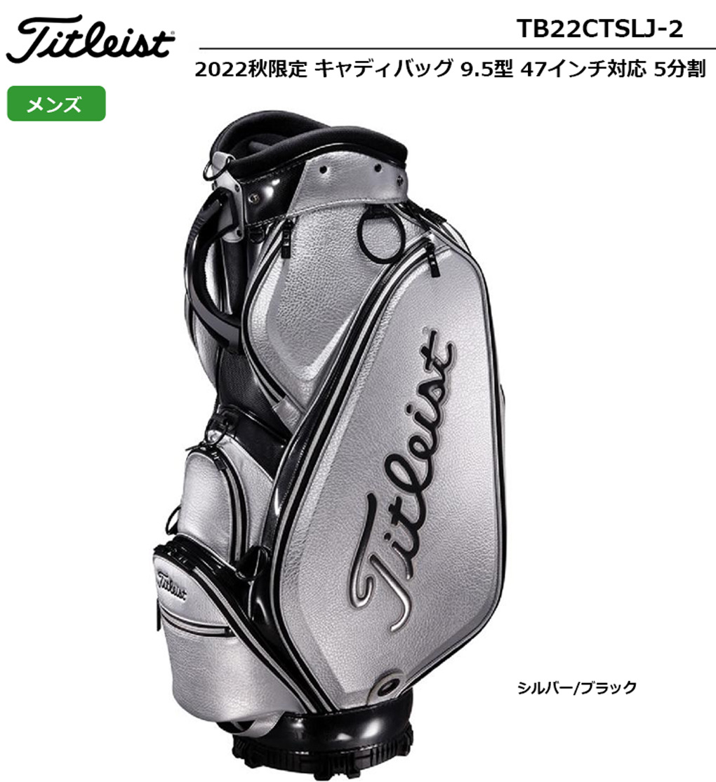 Titleist（タイトリスト） 2022秋限定 キャディバッグ 2022 メンズ 9.5