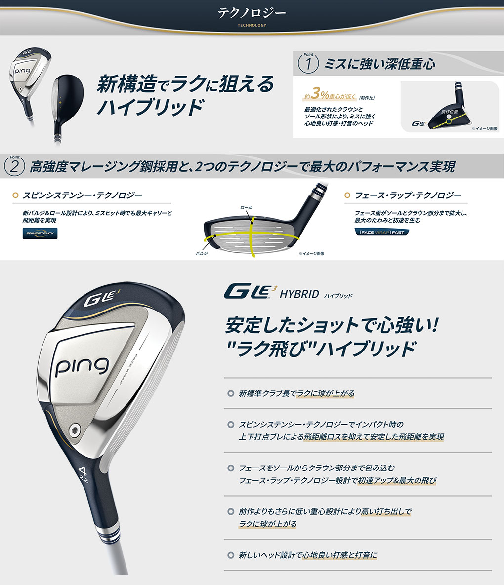 PING（ピン） GLe3 ハイブリッド ユーティリティ レディース 右用 ULT