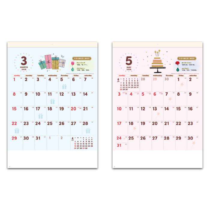 カレンダー 2026年 壁掛け HAPPY EVERYDAY SG247 2026 おしゃれ