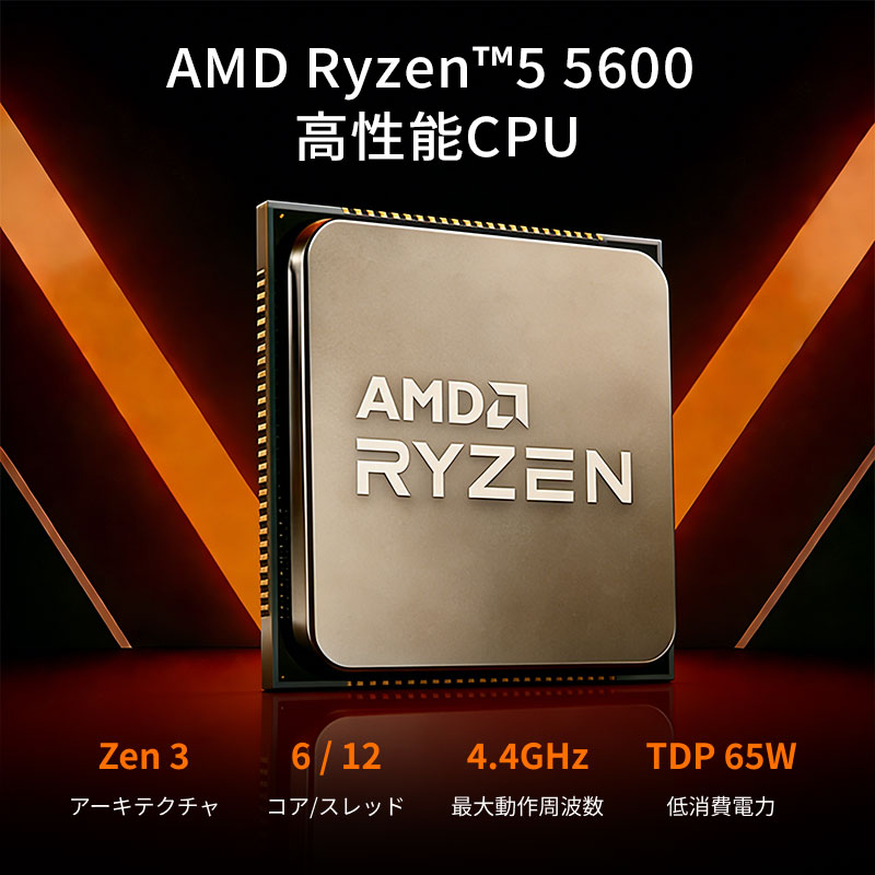AMD AMD CPU Ryzen5 5600 AM4 6コア 12スレッド 3.5GHz TDP 65W