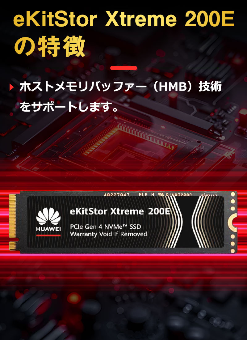 HUAWEI（ファーウェイ） HUAWEI 1TB NVMe 2.0 SSD PCIe Gen 4x4 R