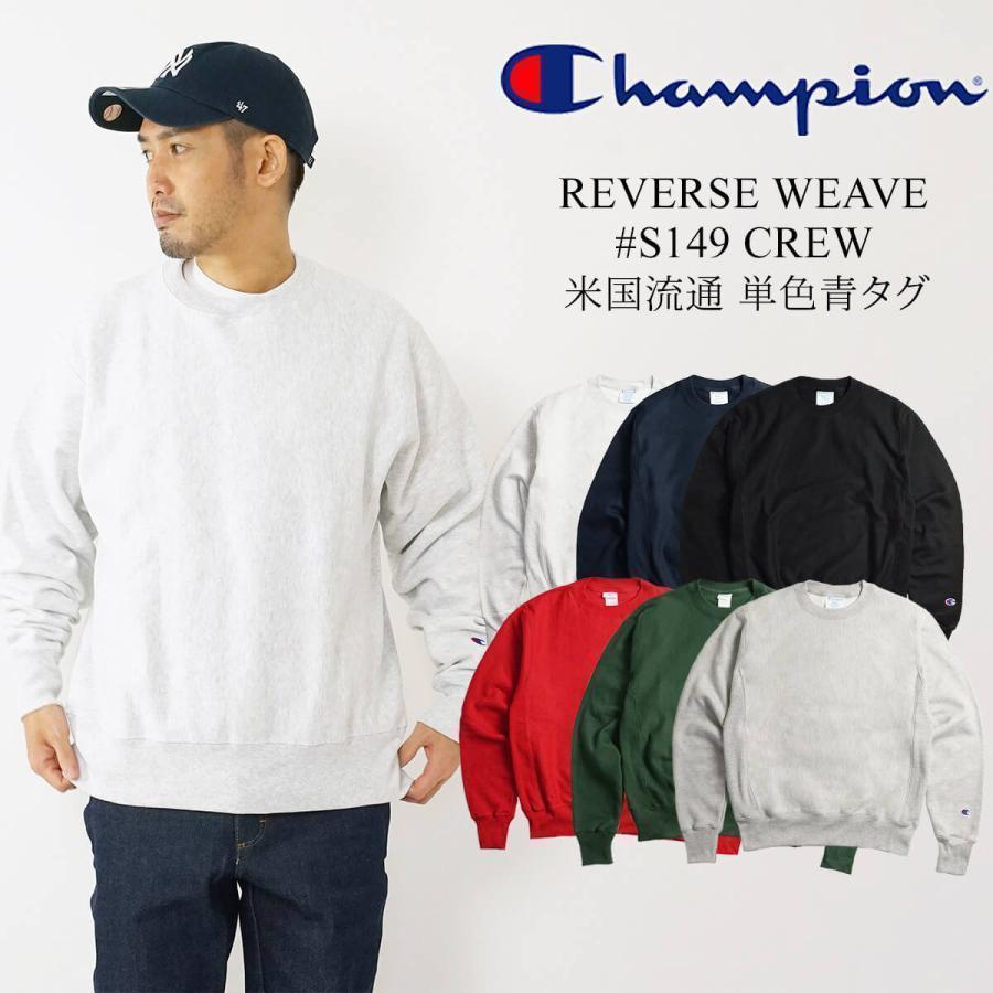 Champion（チャンピオン） 【並行輸入品 本国企画】チャンピオン #S149