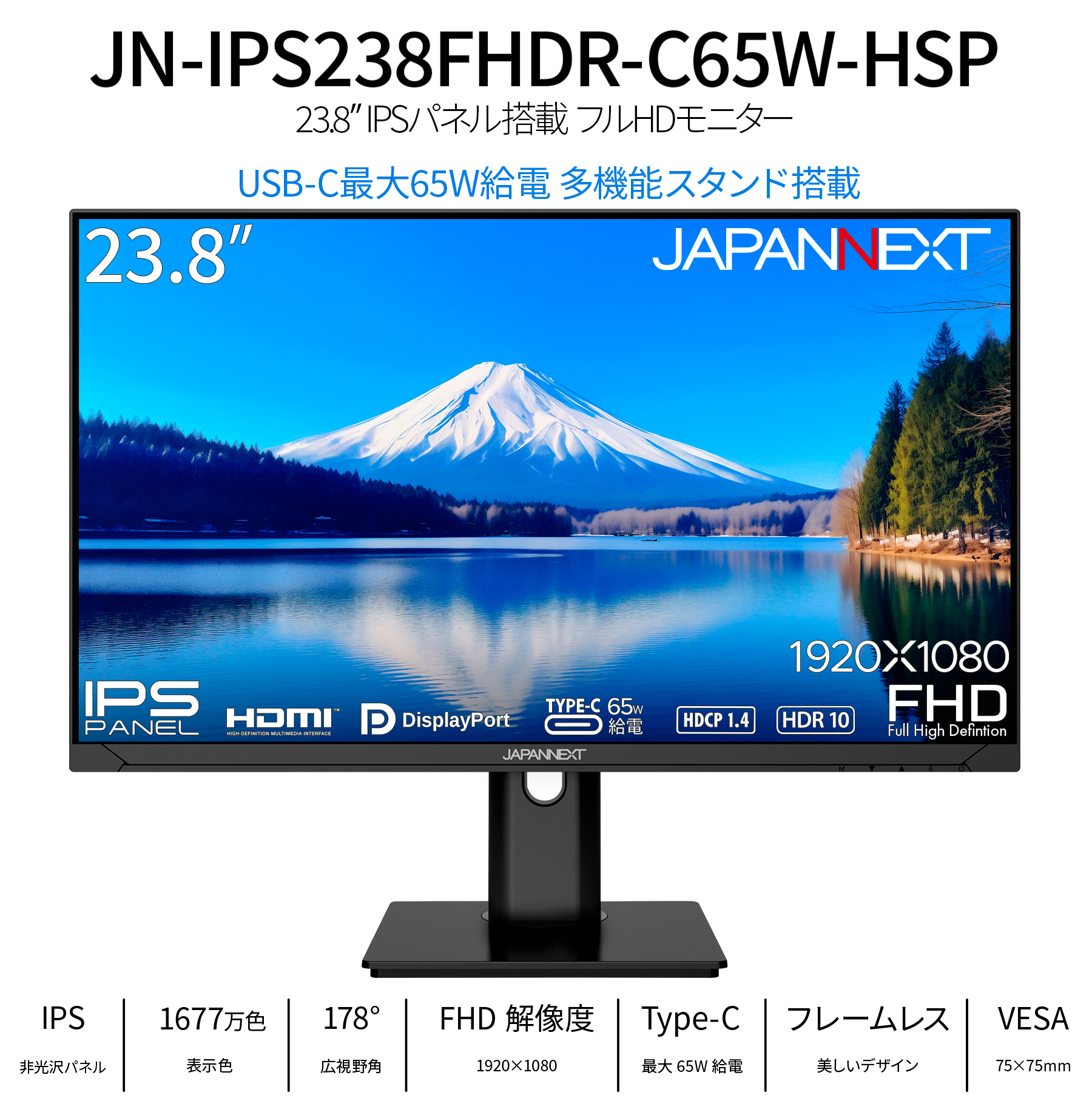 JAPANNEXT（ジャパンネクスト） JAPANNEXT 23.8インチ IPSパネル搭載