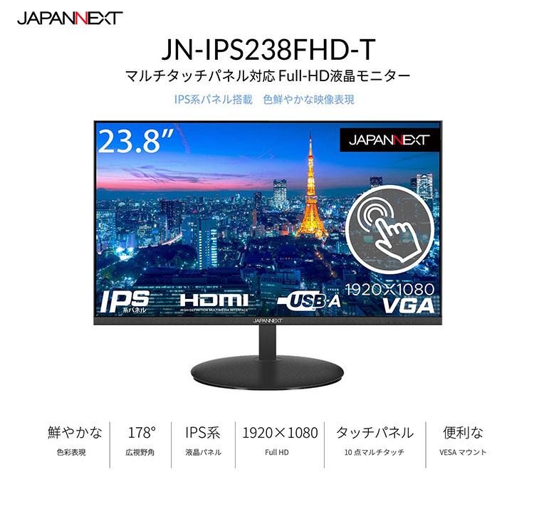 JAPANNEXT（ジャパンネクスト） デスクワーク液晶モニター PCモニター